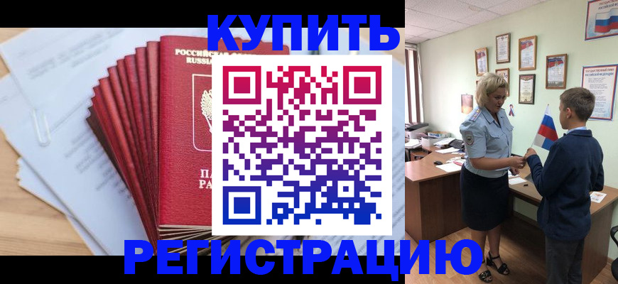 прописка для военкомата в Березниках